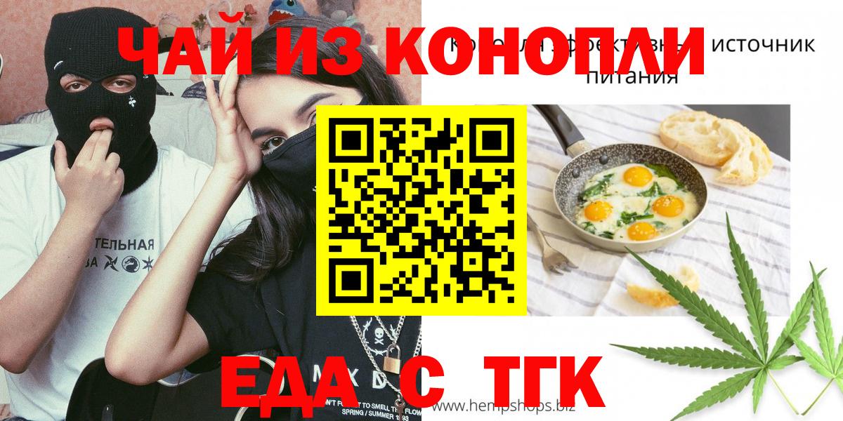 Печенье с ТГК марихуана Лесной