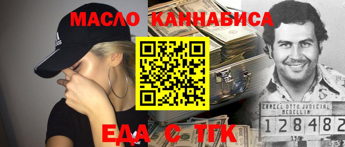 Cannafood конопля  Вход с VPN  Лесной 