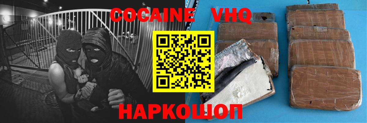 Лесной  COCAIN Перу  COCAIN Перу  Вход с VPN 