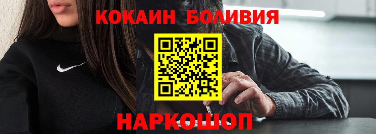 КОКАИН Колумбийский Лесной