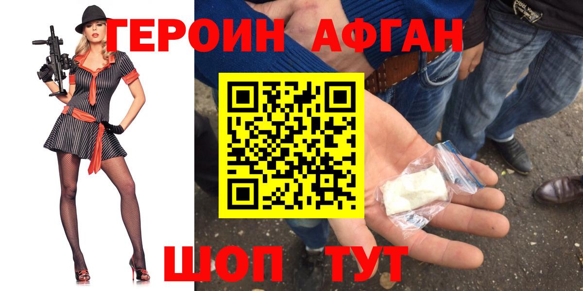 Героин гречка  Вход с VPN  Героин  Лесной 