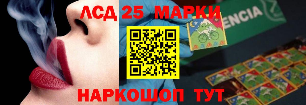 LSD-25 экстази кислота Лесной