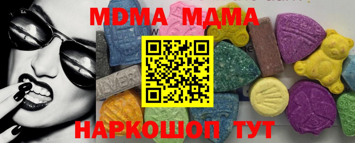 MDMA VHQ Лесной