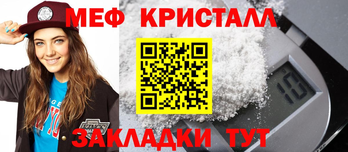 Лесной  Мефедрон mephedrone  Вход с VPN 