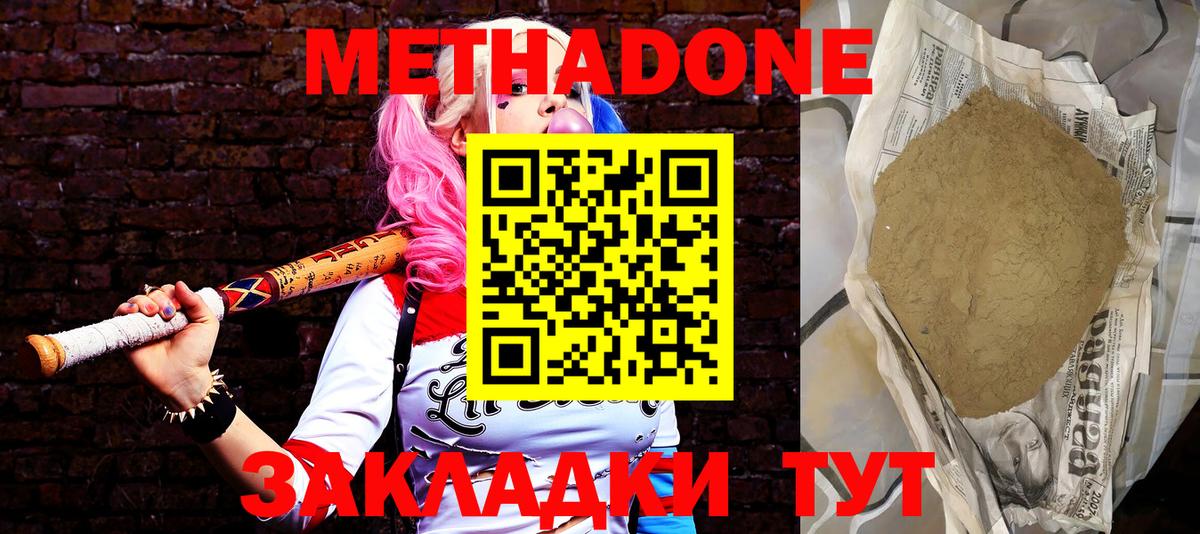 Лесной  МЕТАДОН мёд  МЕТАДОН мёд  Вход с VPN 