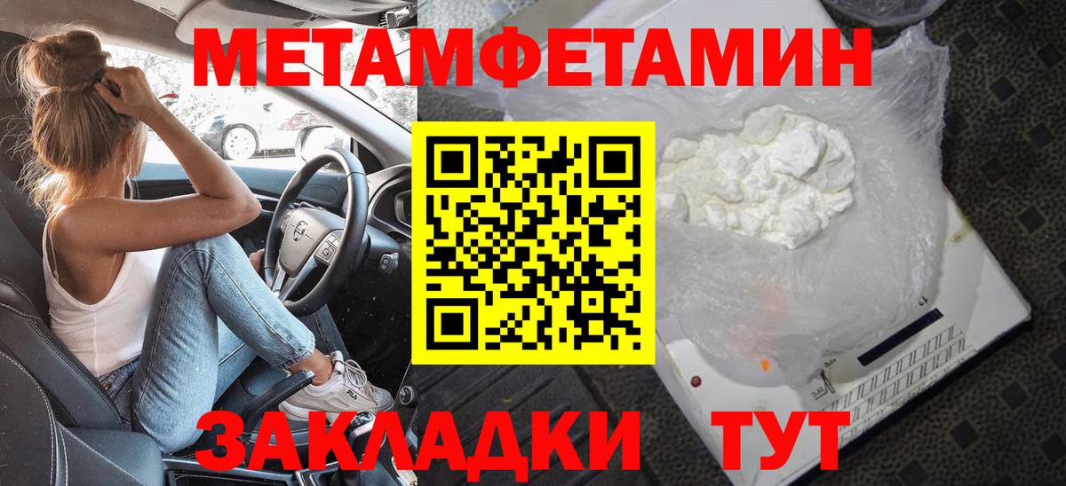 МЕТАМФЕТАМИН винт Лесной